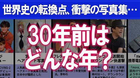 1991年10月3日|【図解・社会】平成を振り返る、1991年10大ニュース：時事ドッ。